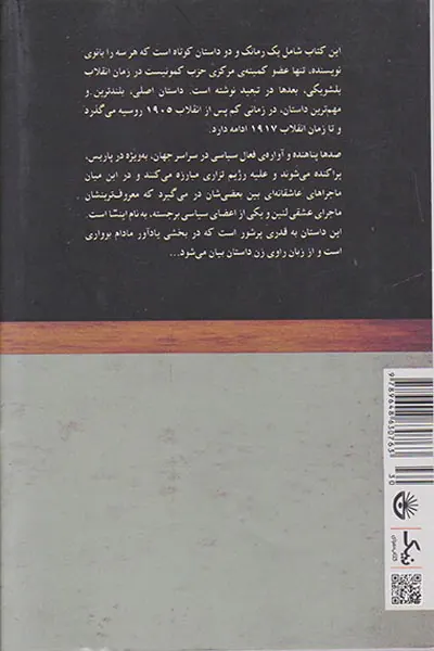 عشق و دیگر هیچ
